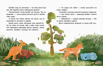 Koala-dormouse. We read 10 minutes. 2nd level of difficulty