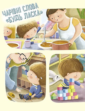 Дмитрик і Бублик знають, як поводитися