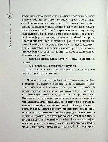 25 різдвяних історій