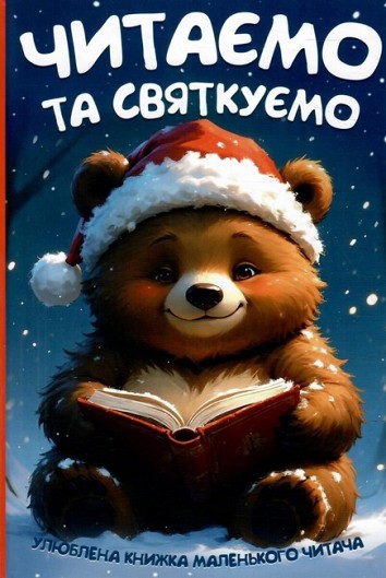Reading and Celebrating