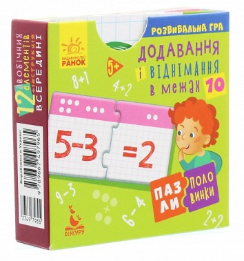 Half-puzzles. Addition and subtraction up to 10
