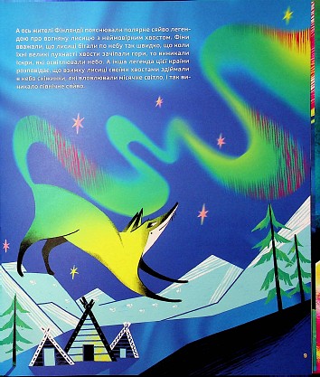 Secrets of the Polar Lights