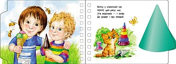 Фігури. Перші кроки