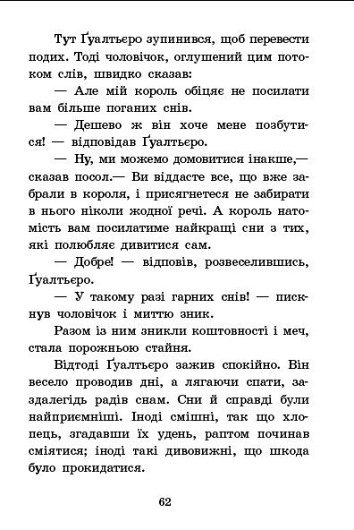 Чарівні казки