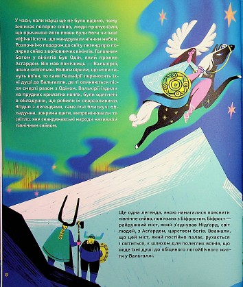 Secrets of the Polar Lights