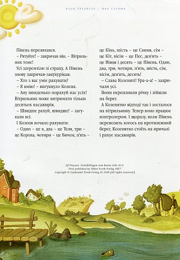 Велика ілюстрована книга казок