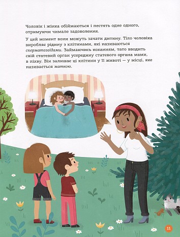 Encyclopedia of Sexual Life. 4–6 Years