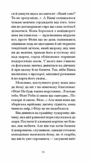 Пшениця достигає