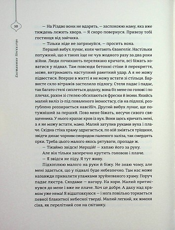 25 різдвяних історій