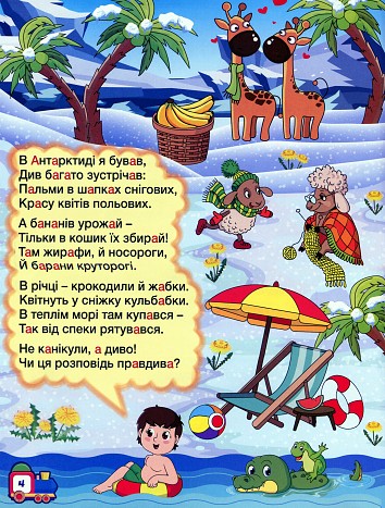 Буквар. Вивчаємо літери. Вчимося читати