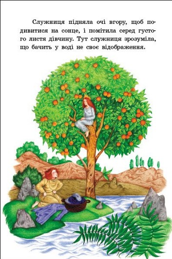 Чарівні казки