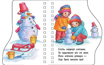 Різдво. Перші кроки