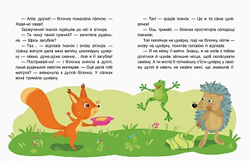 Выходной в Хрюни. Читаем 10 минут. ІІ уровень сложности