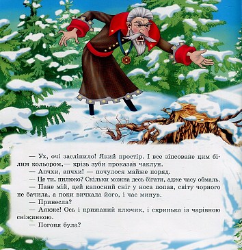 Любимые сказки Деда Мороза. Андрюша-волшебник