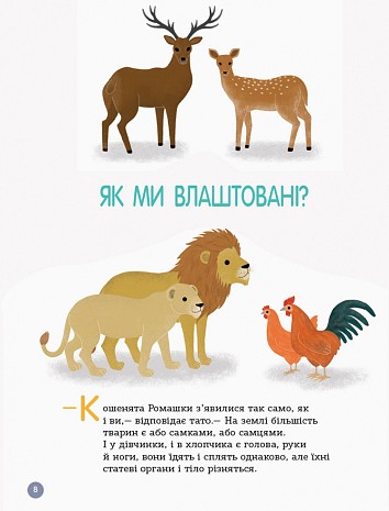 Encyclopedia of Sexual Life. 4–6 Years