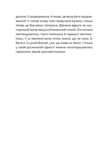 Hot summer of Normandy, cold winter of Ukraine