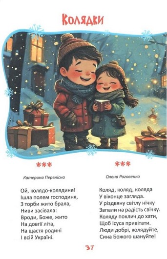 Reading and Celebrating