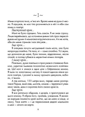 God Always Travels Incognito (Pocket Book)