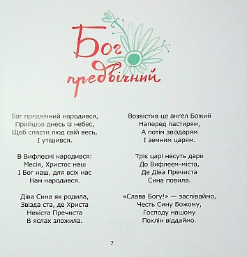 Christmas Carol Book