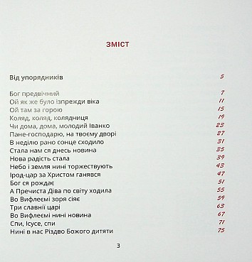 Christmas Carol Book
