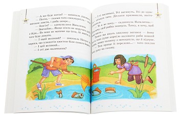 Хрестоматія. Читаємо на канікулах. 4 клас