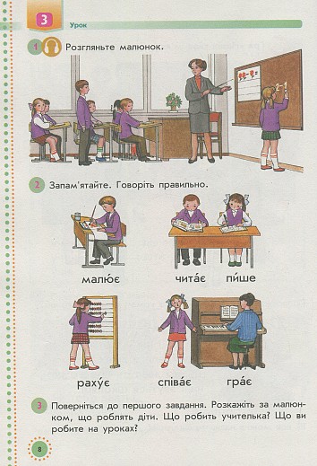 Ukrainian language for 1st grade. Part 1