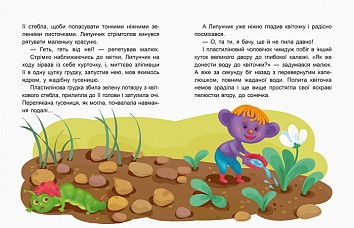 Magic sticky. We read 5 minutes. 1st level of difficulty