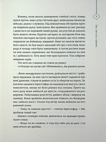 25 різдвяних історій