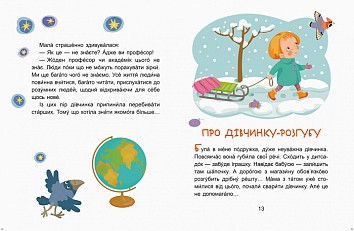 Funny kids. We read 5 minutes. 1st level of difficulty