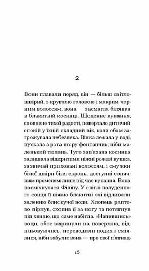 Пшениця достигає