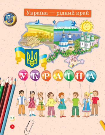 Weird word. Ukrainian language. 1 class. In 4 parts. Part 1