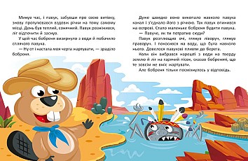 Казковими стежками. Том 2