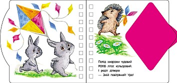 Фігури. Перші кроки