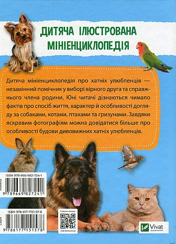 Mini encyclopedia. Pets