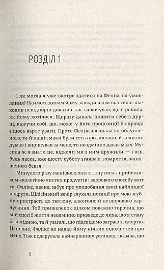 Закохані в книжки не сплять на самоті