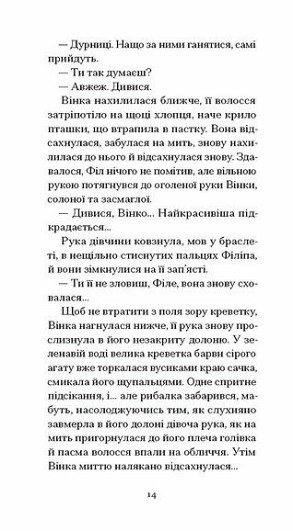 Пшениця достигає