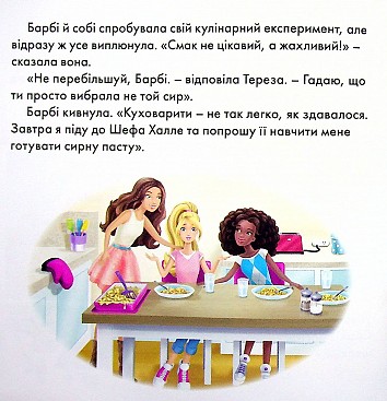 Barbie. You can be a chef. Bedtime stories