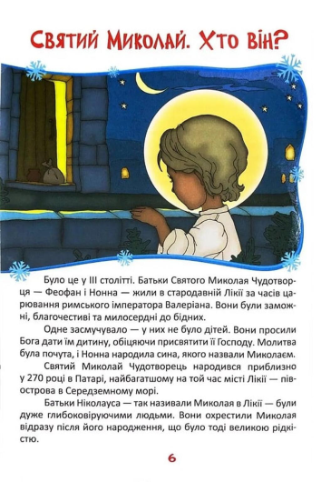 Reading and Celebrating