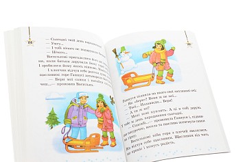 Хрестоматія. Читаємо на канікулах. 4 клас