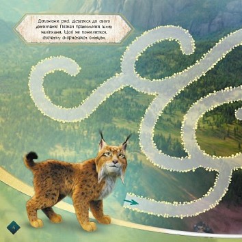 Mavka. Labyrinths with stickers. Mysterious world