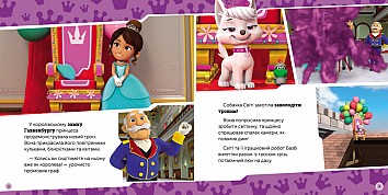 Paw Patrol. Puppies save the royal throne