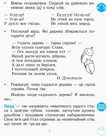 Workbook on the development of coherent speech and reading. Grade 1. Part 2