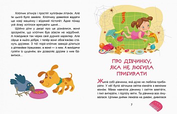 Funny kids. We read 5 minutes. 1st level of difficulty