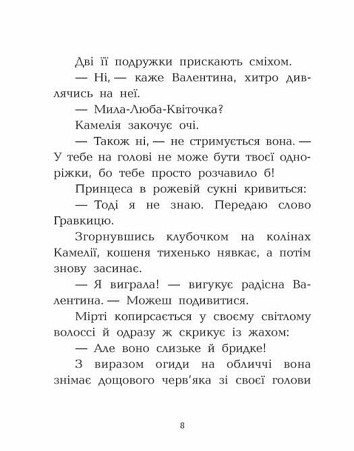 Клан Казан. Вежа жахливих кошмарів