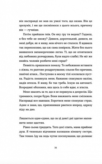 Аромат щастя найсильніший під час дощу