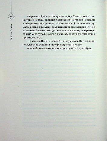 25 різдвяних історій