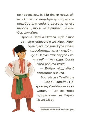 Казки українських письменників