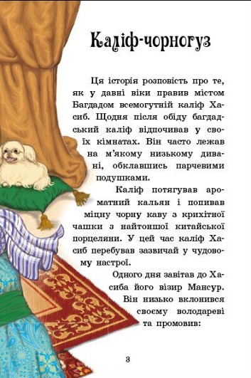 Чарівні казки