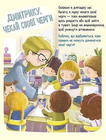 Дмитрик і Бублик знають, як поводитися