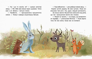 Чемна мавпочка. Читаємо 15 хвилин. ІІІ рівень складності